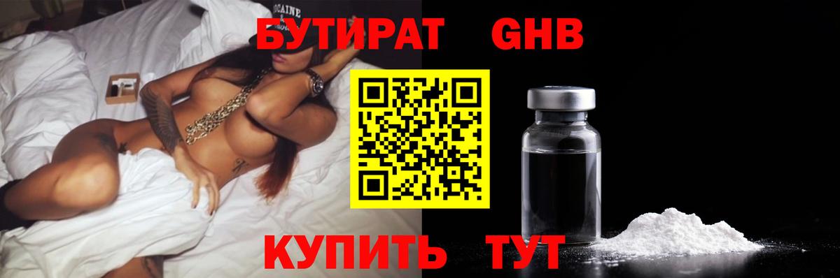 Тейково  БУТИРАТ бутик  Вход с VPN 