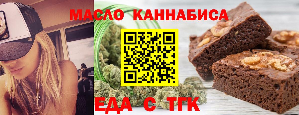 Cannafood марихуана  Вход с VPN  Тейково 