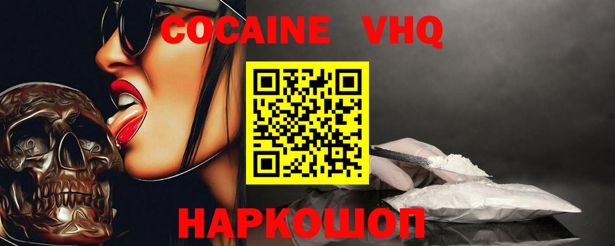 Кокаин Эквадор Тейково