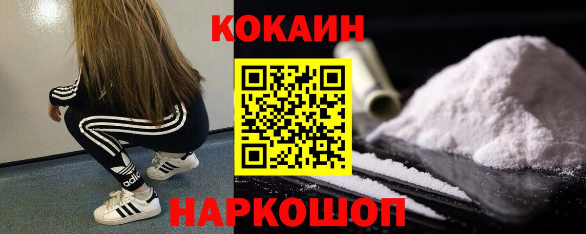 Тейково  КОКАИН VHQ  КОКАИН 97%  Вход с VPN 