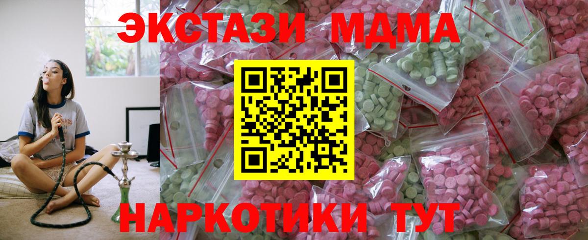 Тейково  Ecstasy диски  Вход с VPN  ЭКСТАЗИ Cube 