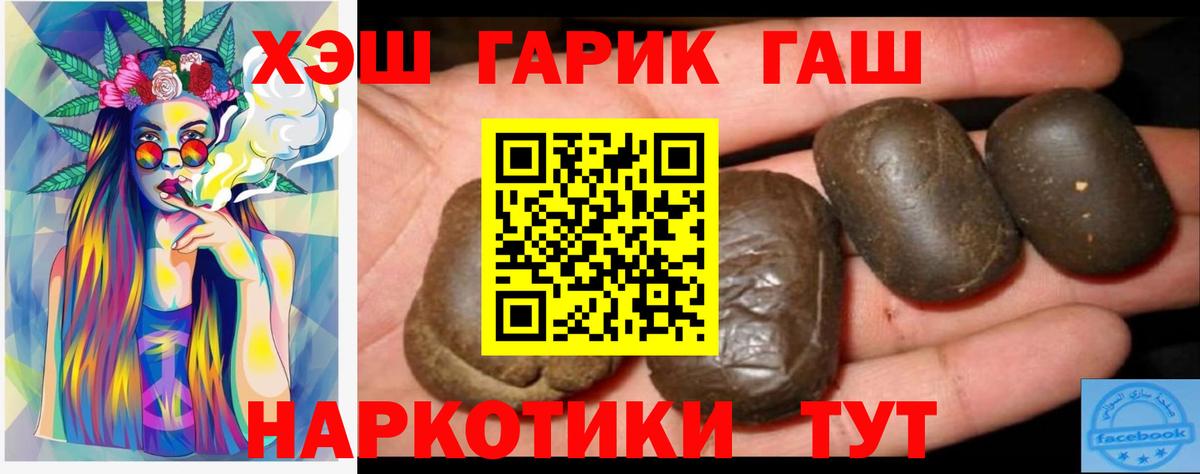 ГАШ ice o lator  Вход с VPN  Тейково 