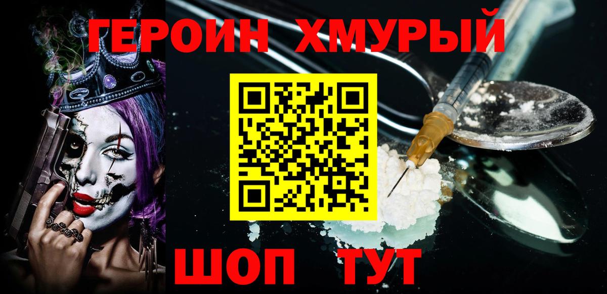 Тейково  Героин герыч  Вход с VPN 
