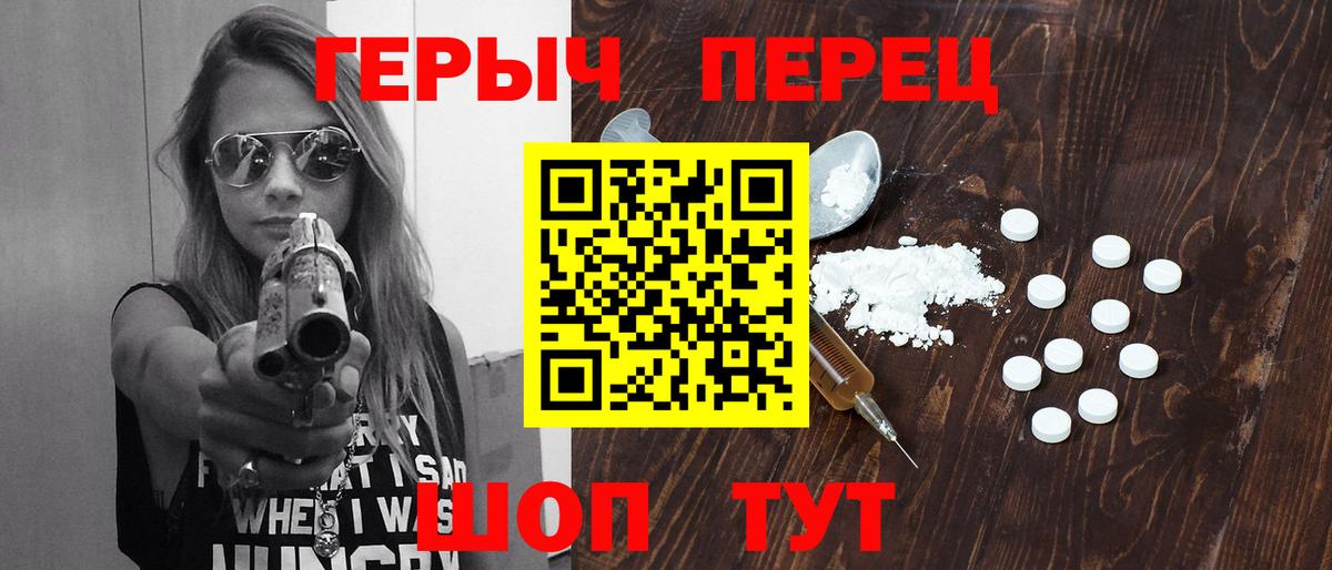 ГЕРОИН афганец Тейково