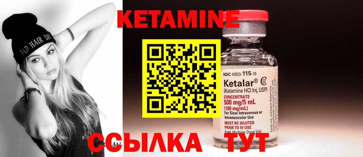 Тейково  КЕТАМИН VHQ  Вход с VPN 