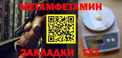 первитин Канаш