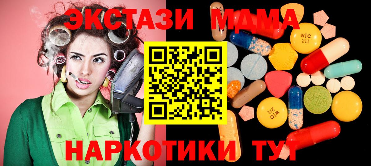 МДМА crystal  МДМА crystal  МДМА  Тейково  Вход с VPN 