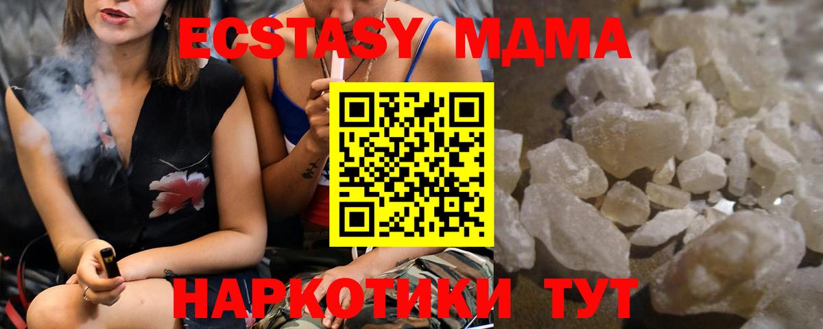 МДМА Molly Тейково