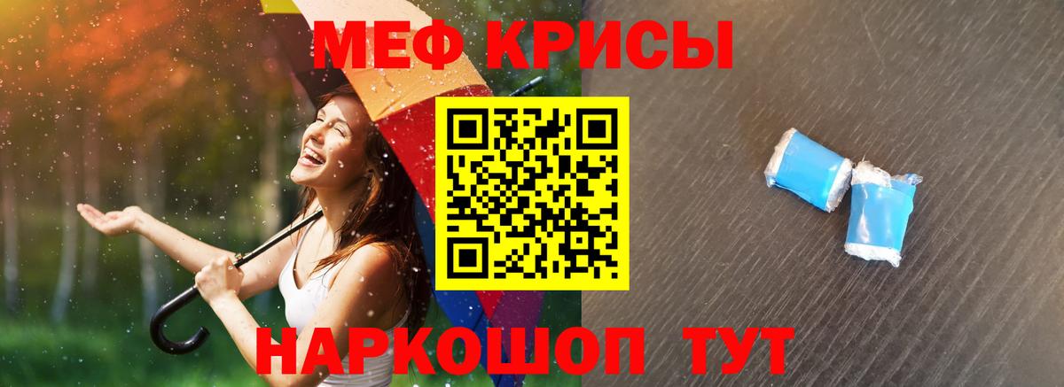 МЯУ-МЯУ 4 MMC  Меф кристаллы  Тейково  Вход с VPN 