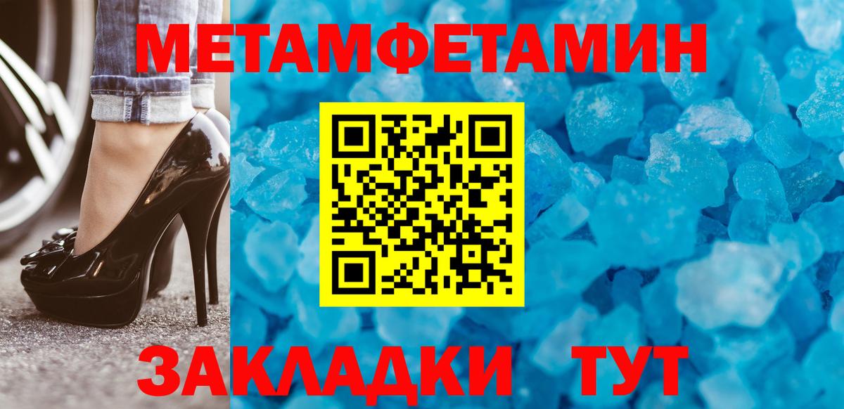 МЕТАМФЕТАМИН Methamphetamine  Вход с VPN  Тейково 