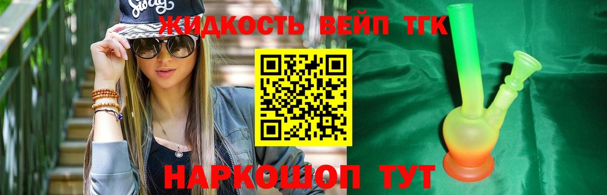 Дистиллят ТГК концентрат  ТГК THC oil  Тейково  Вход с VPN 